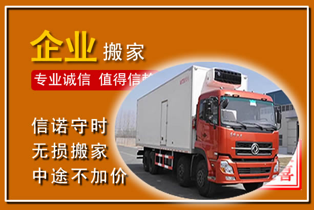 长清工厂单位搬迁