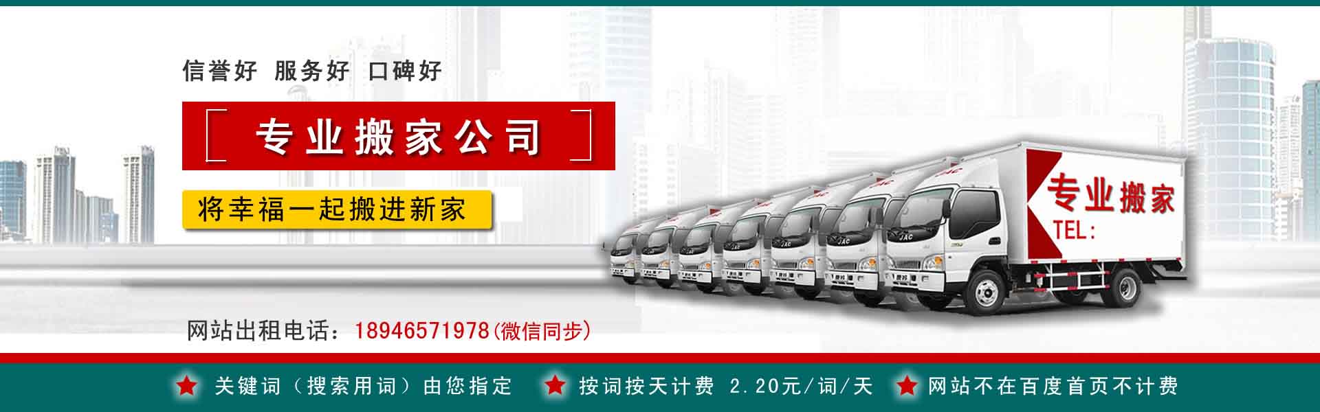 长清搬运搬家动态